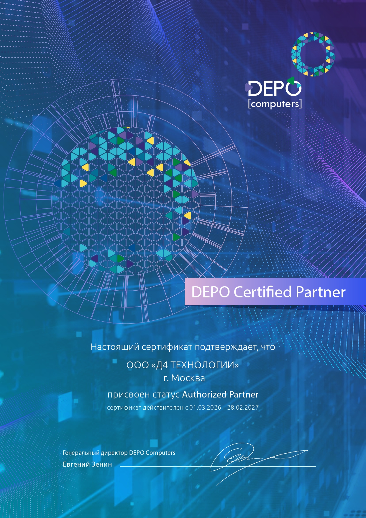 DEPO Certified Partner